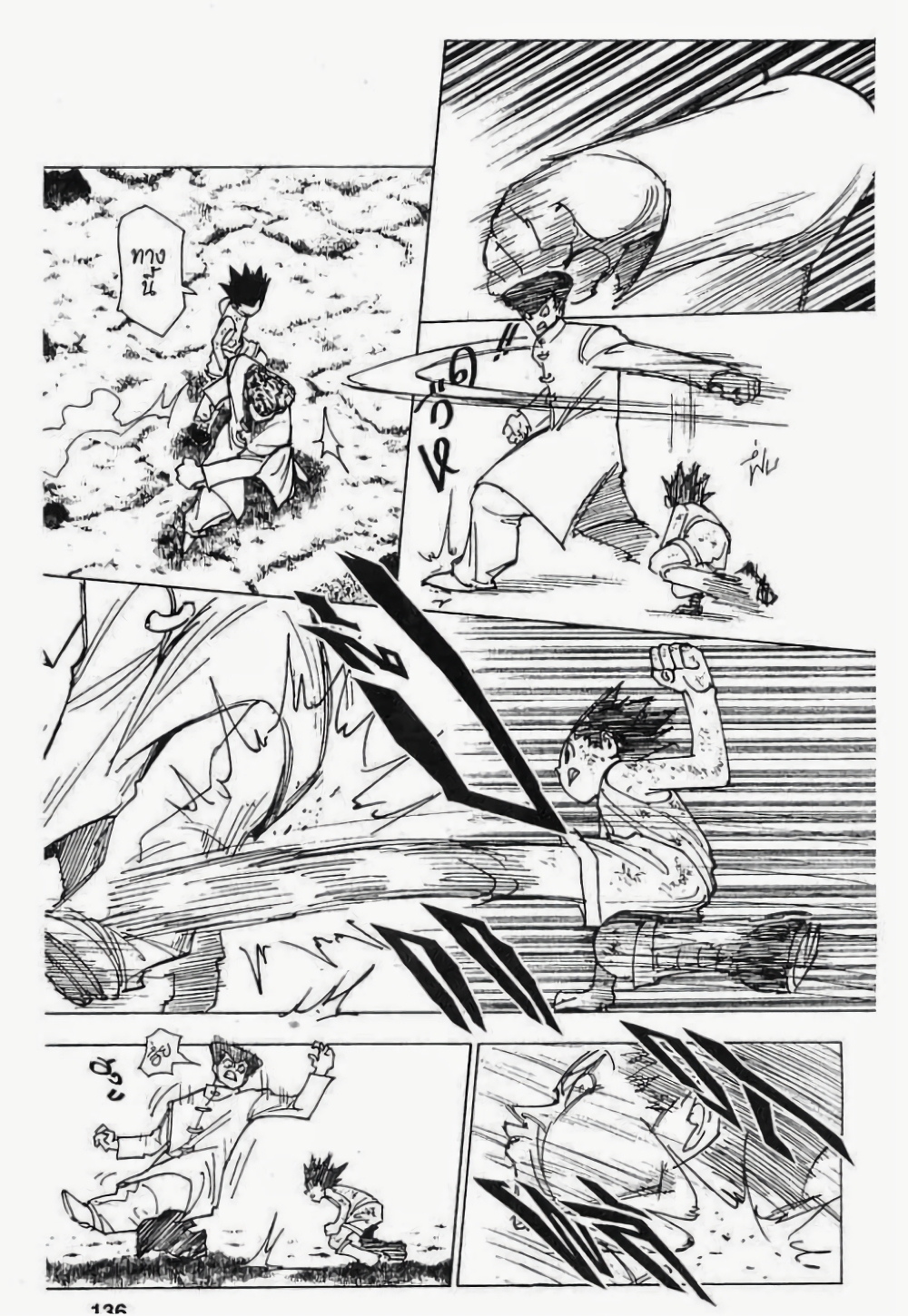 Hunter X Hunter page 2