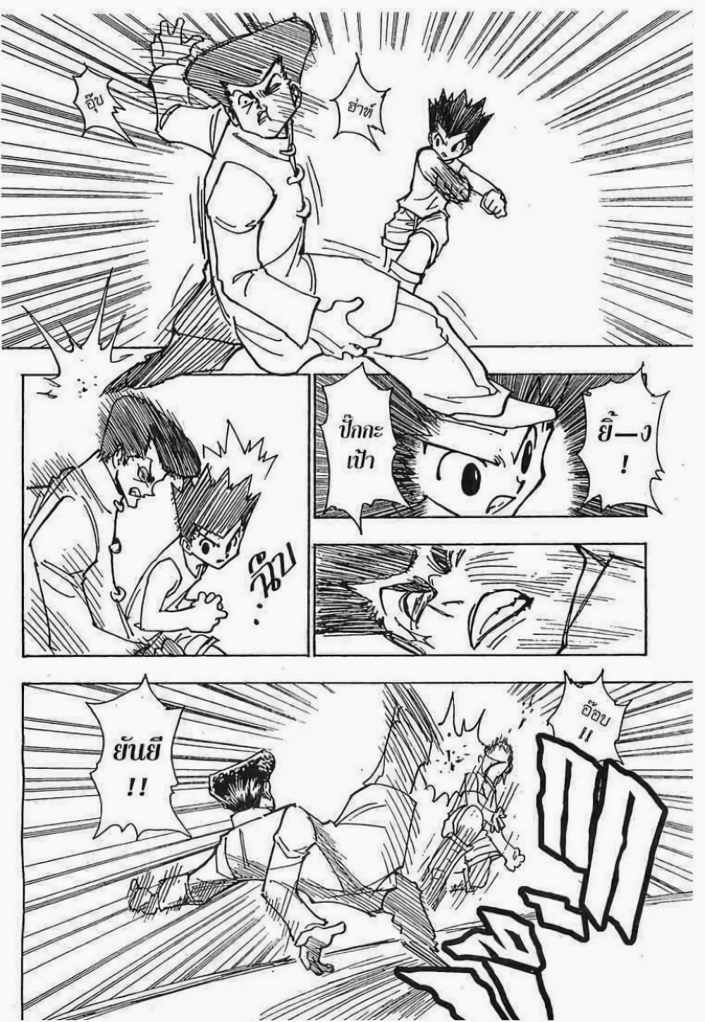 Hunter X Hunter page 3