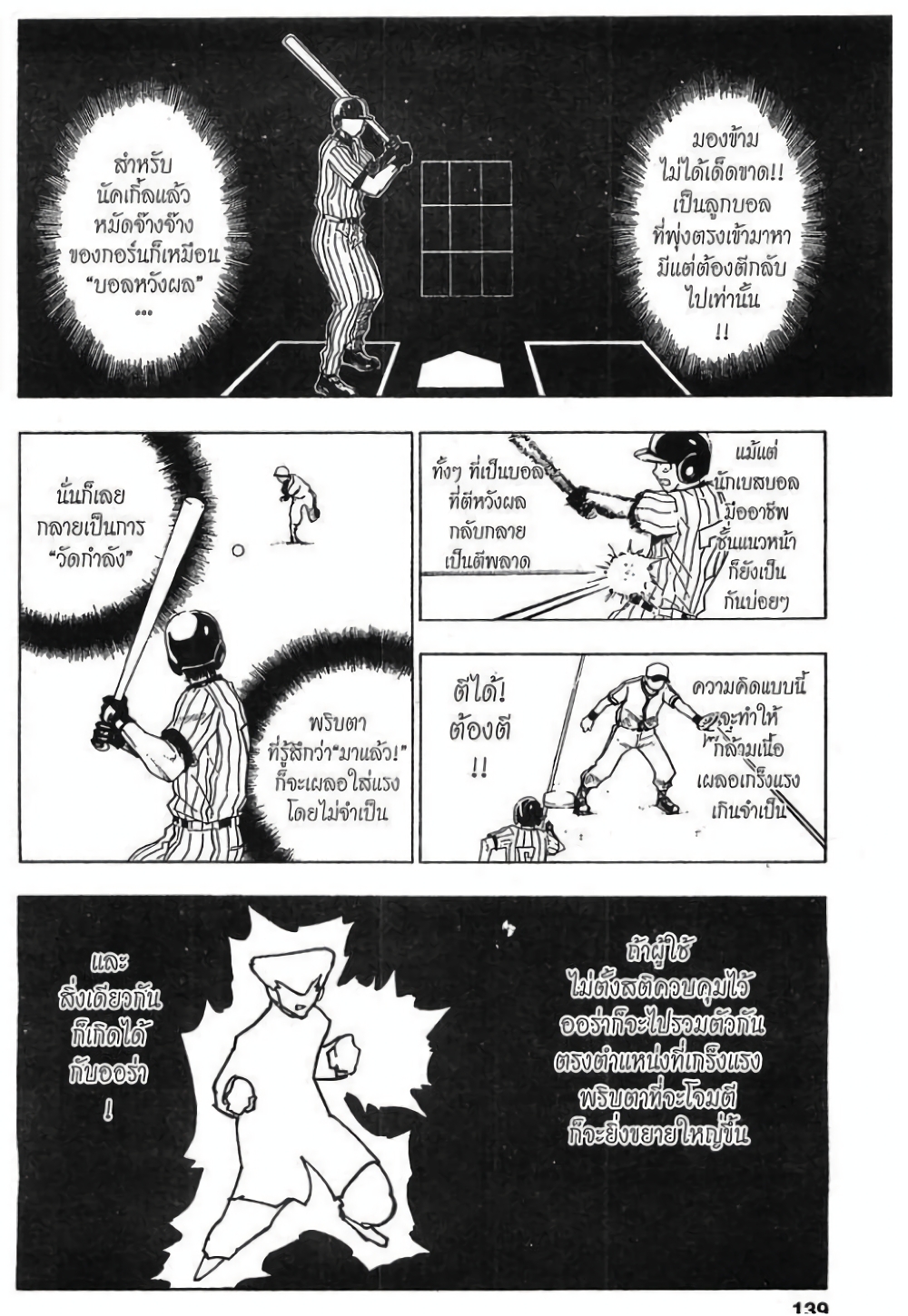 Hunter X Hunter page 5