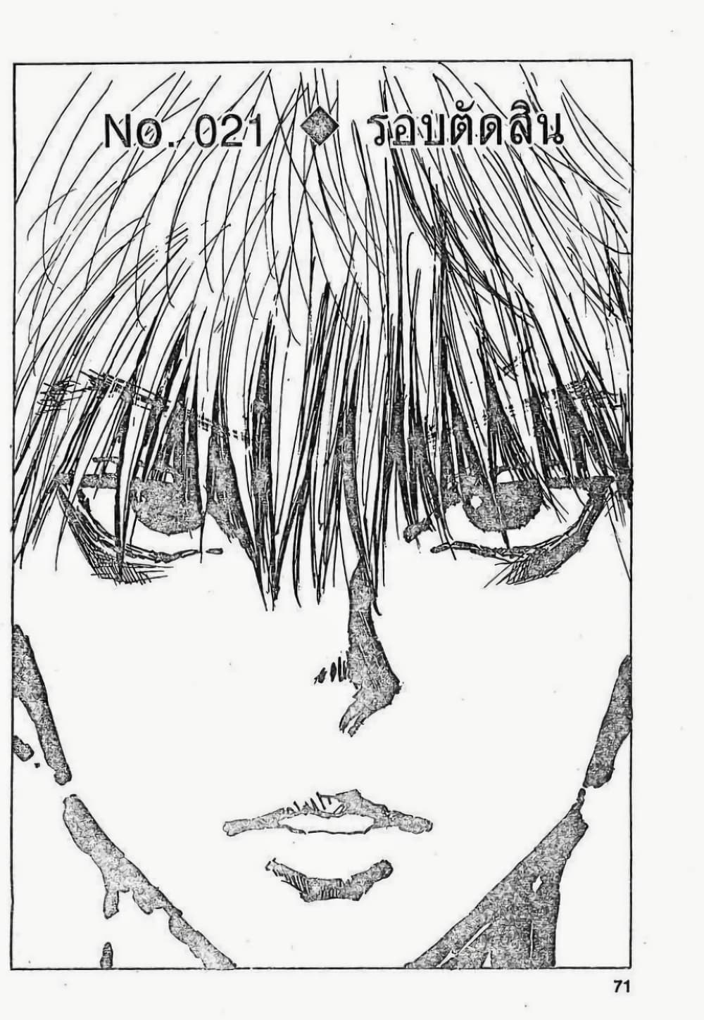 Hunter X Hunter page 5