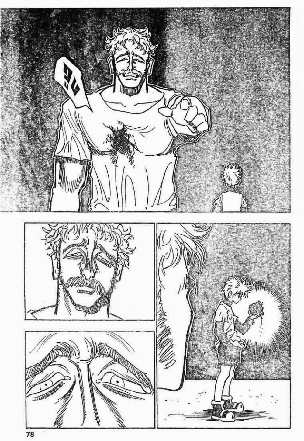 Hunter X Hunter page 12