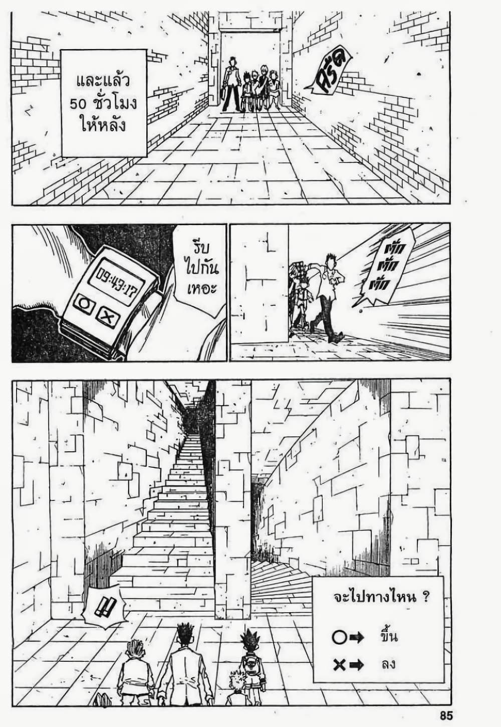 Hunter X Hunter page 19
