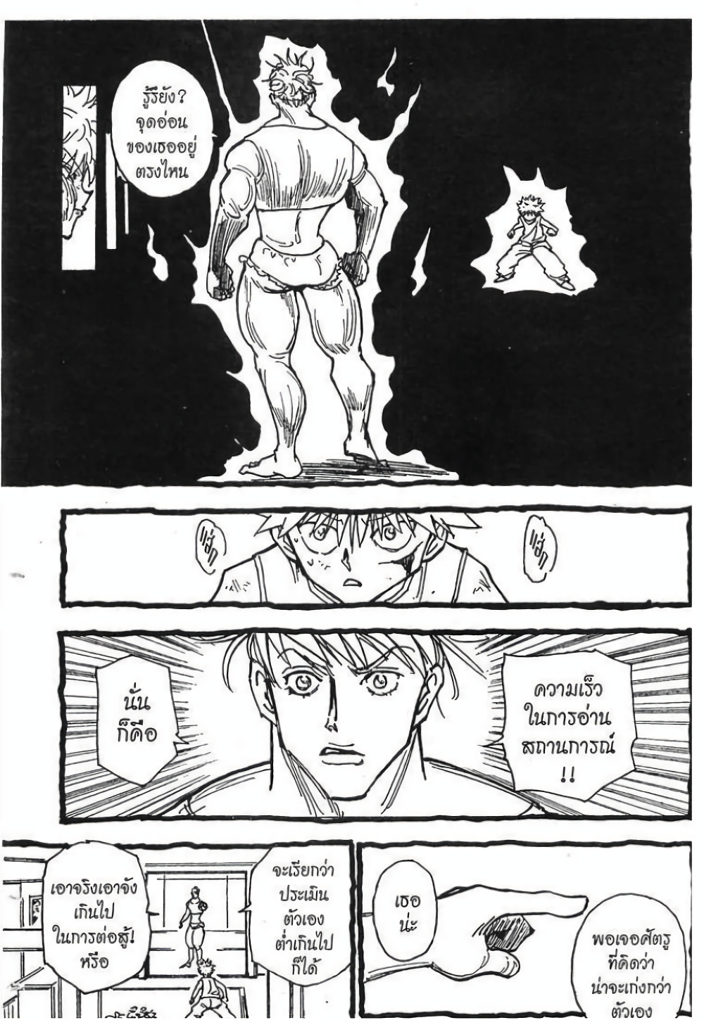 Hunter X Hunter page 2