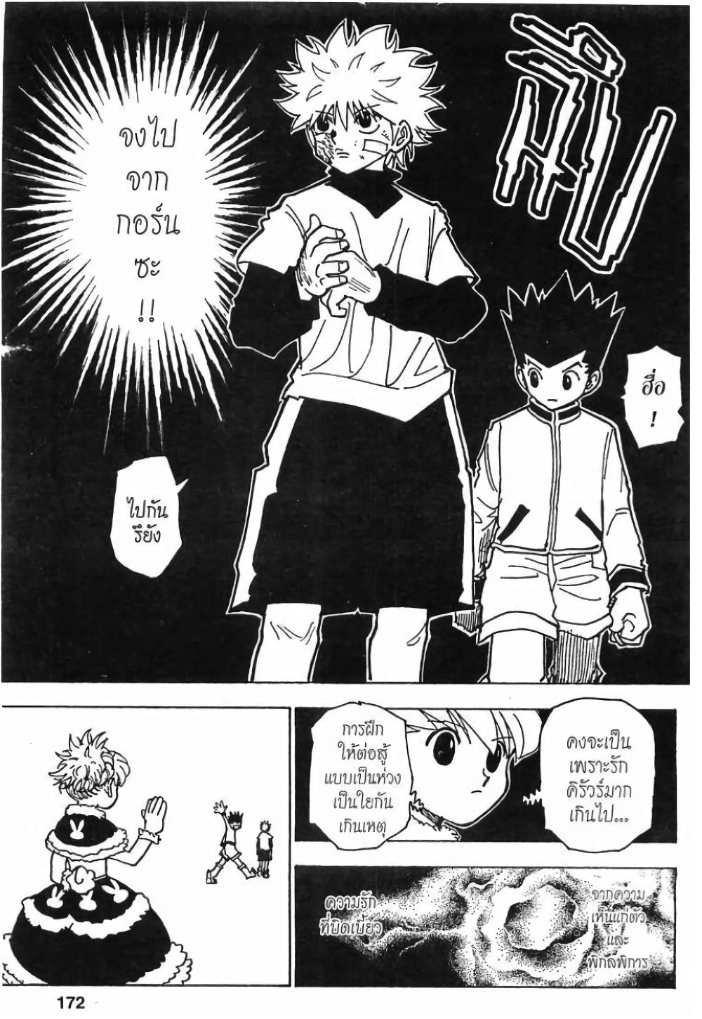 Hunter X Hunter page 6