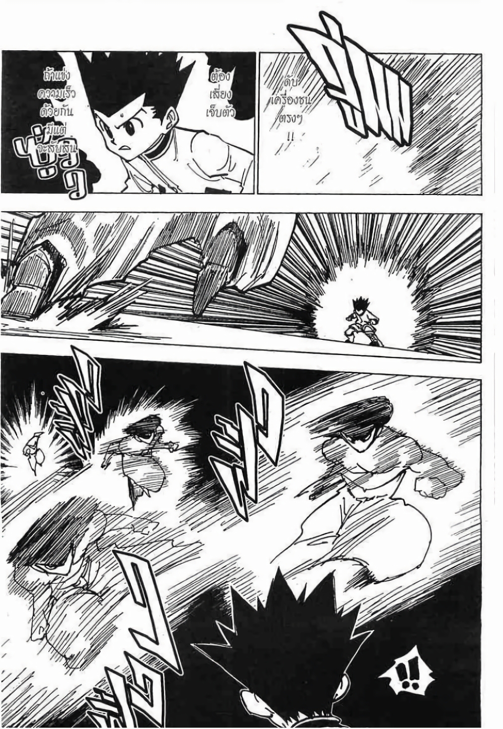 Hunter X Hunter page 10