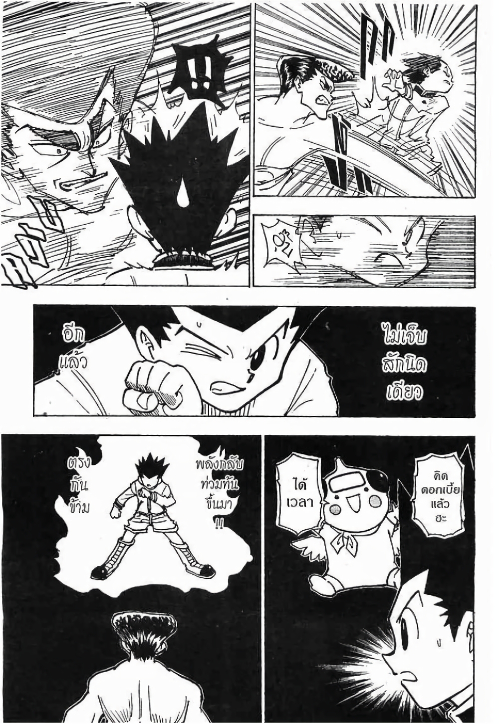 Hunter X Hunter page 2