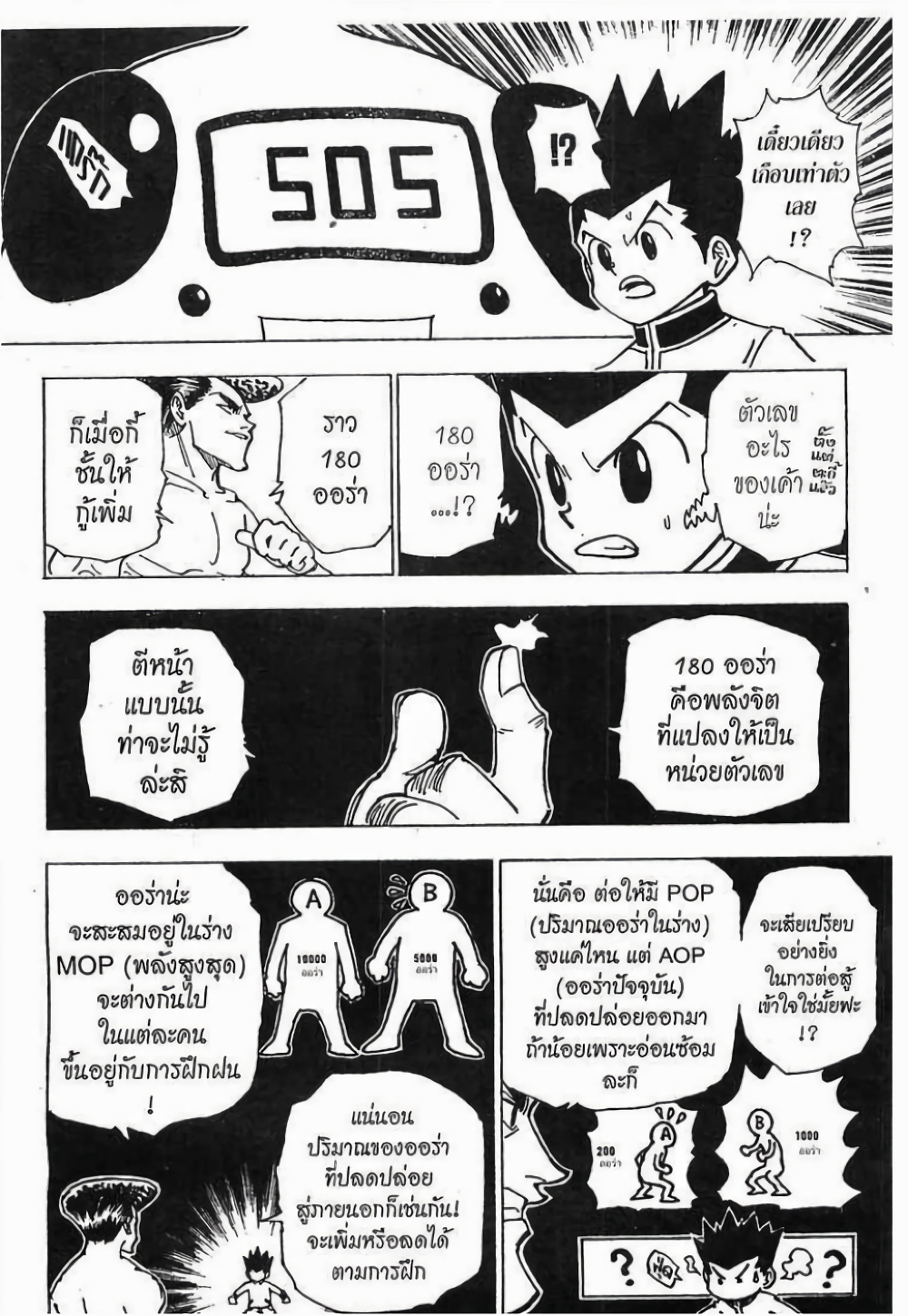 Hunter X Hunter page 3