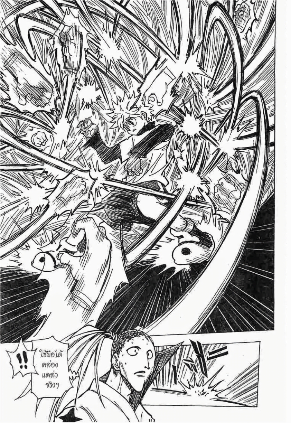 Hunter X Hunter page 4