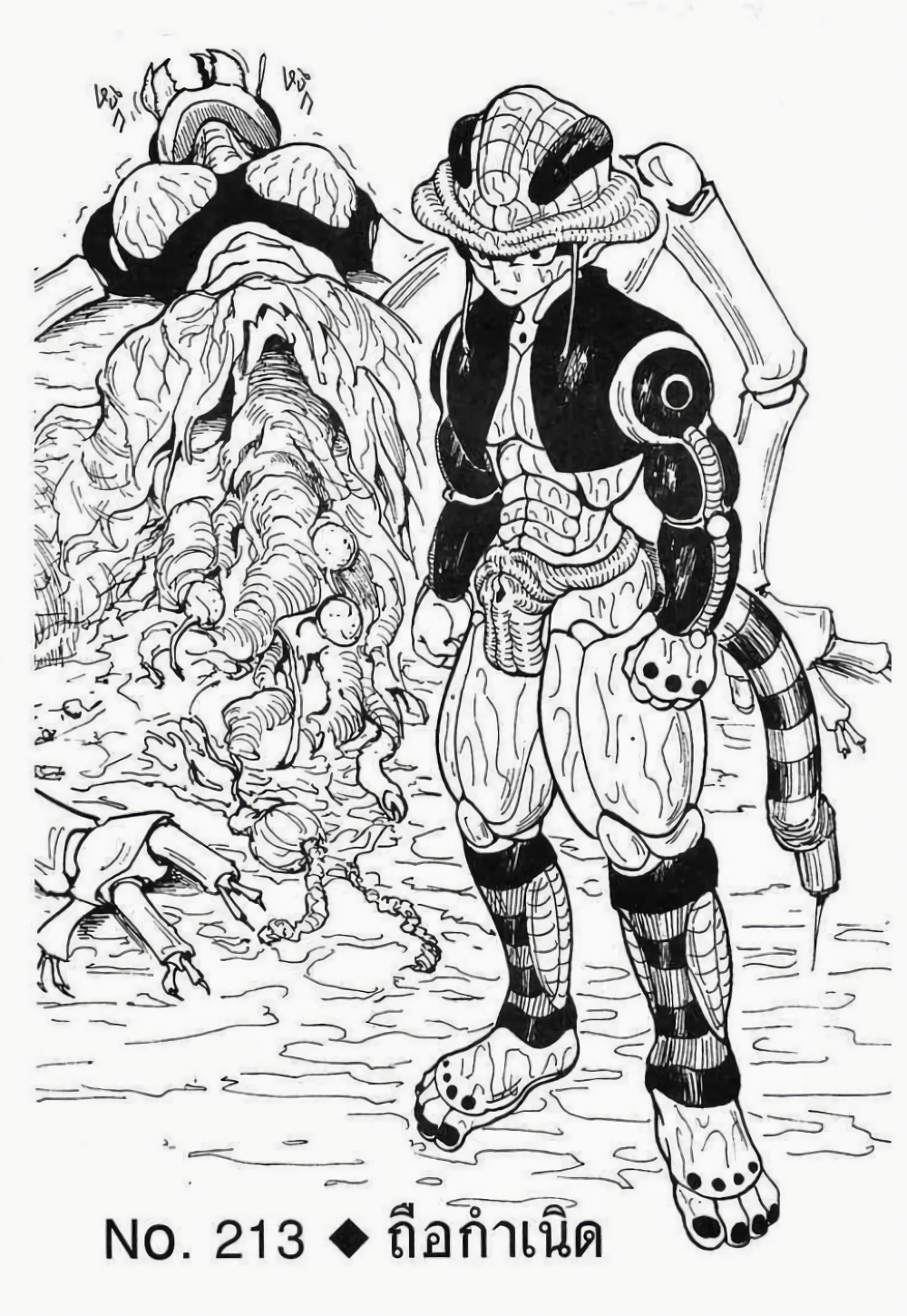 Hunter X Hunter page 2