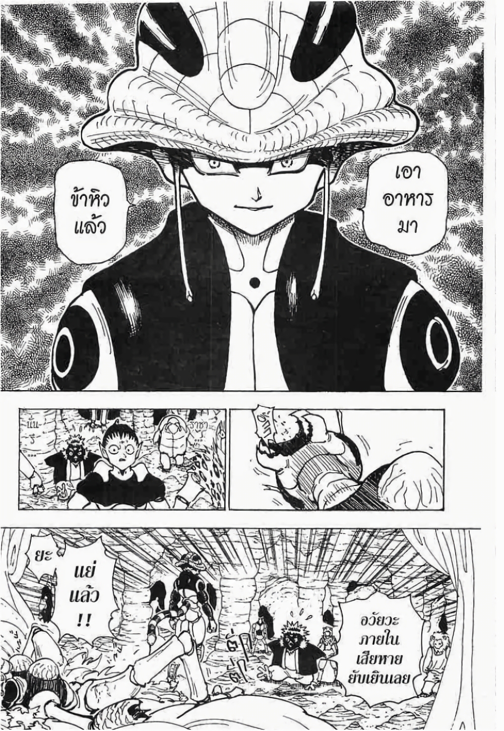 Hunter X Hunter page 3