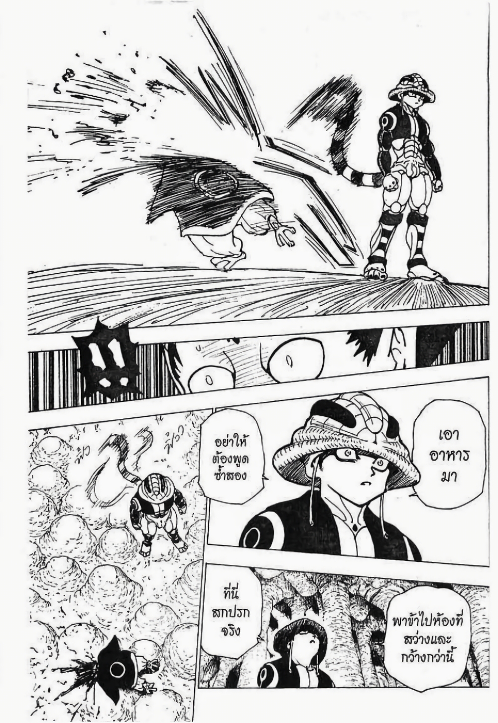 Hunter X Hunter page 4
