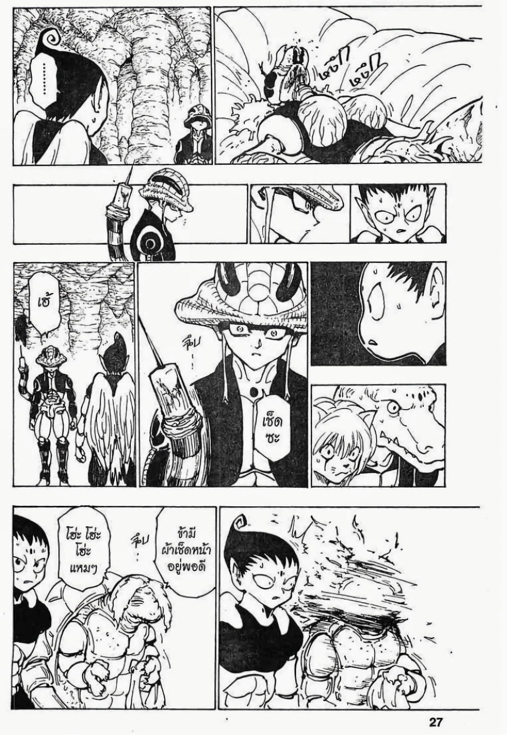 Hunter X Hunter page 5