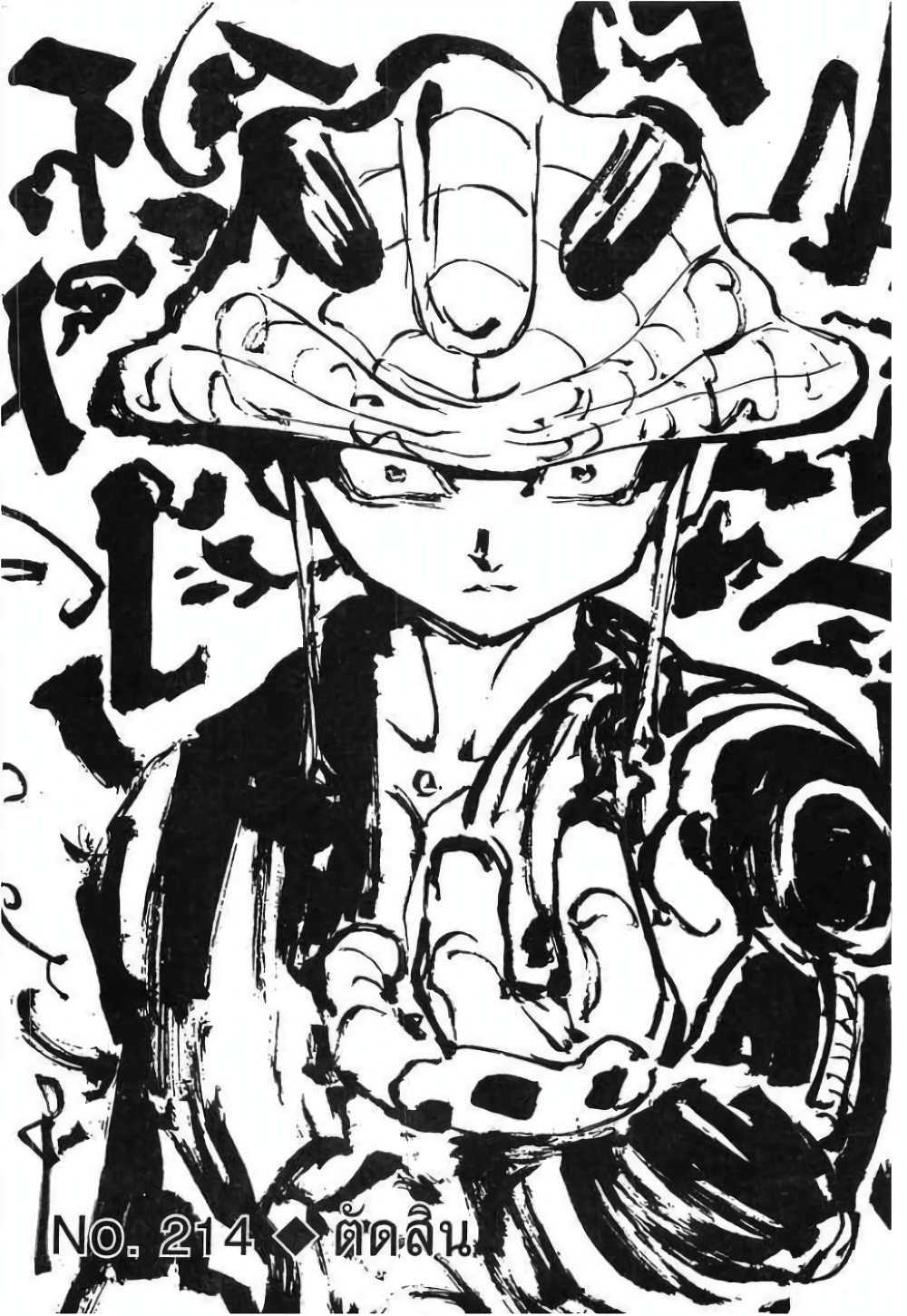Hunter X Hunter page 1
