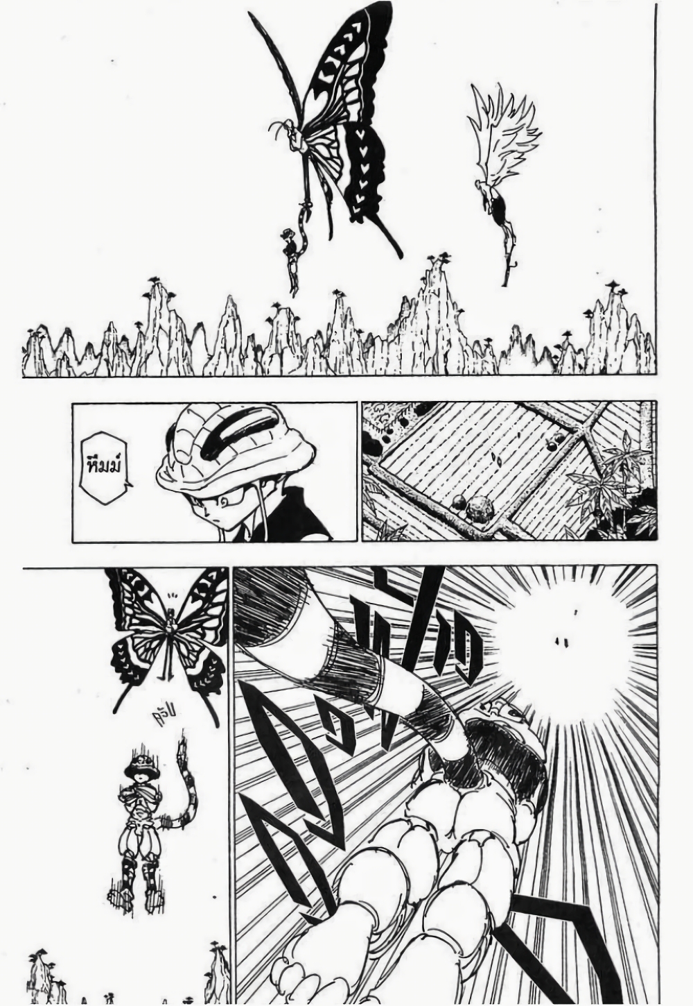 Hunter X Hunter page 2