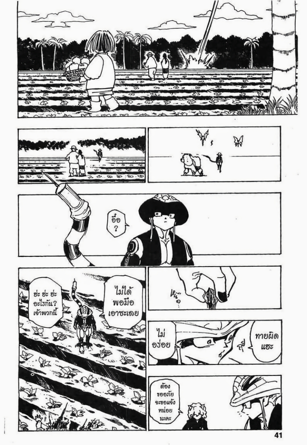 Hunter X Hunter page 3