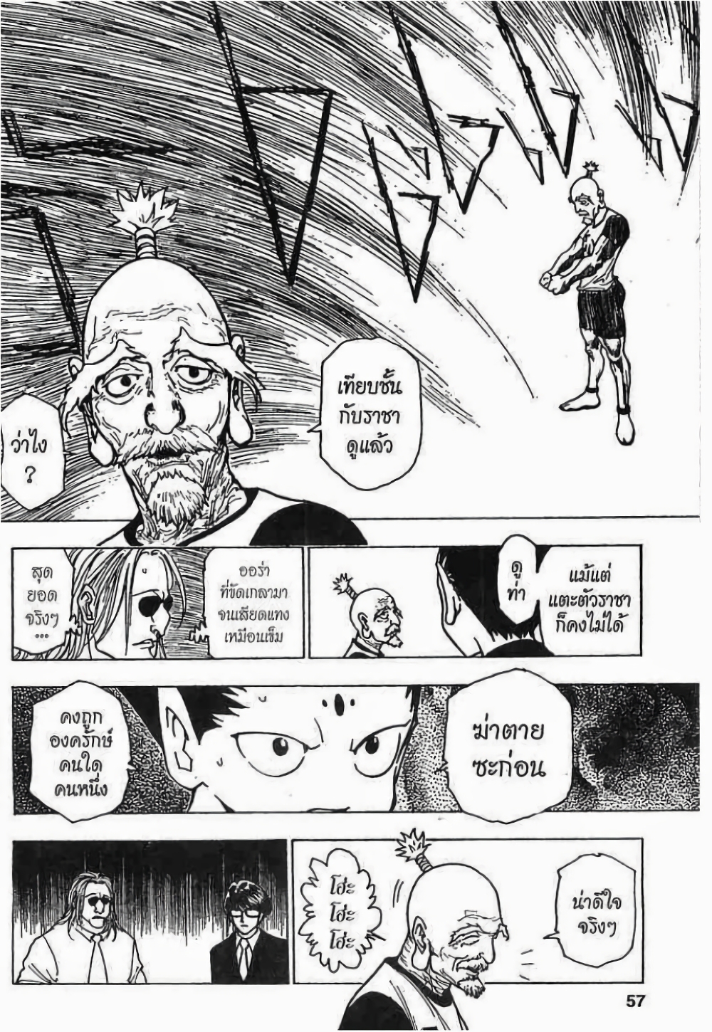 Hunter X Hunter page 3