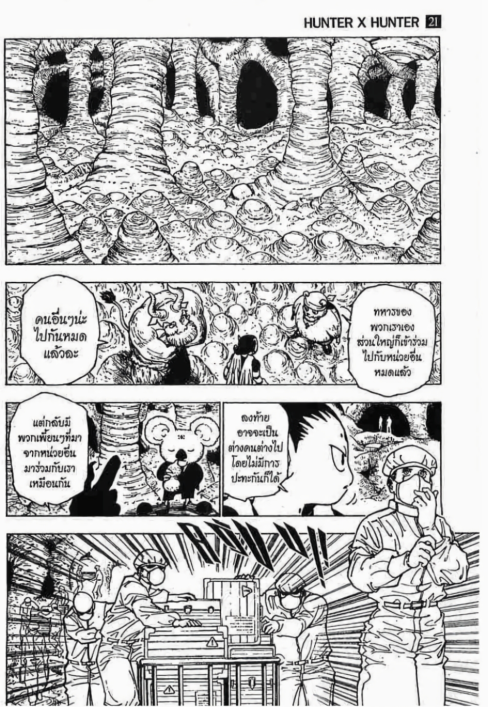 Hunter X Hunter page 5