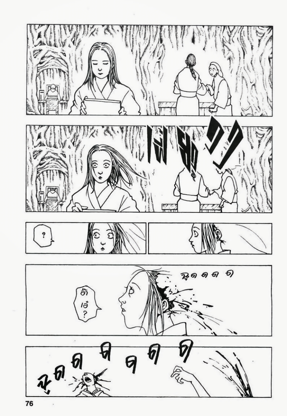 Hunter X Hunter page 6