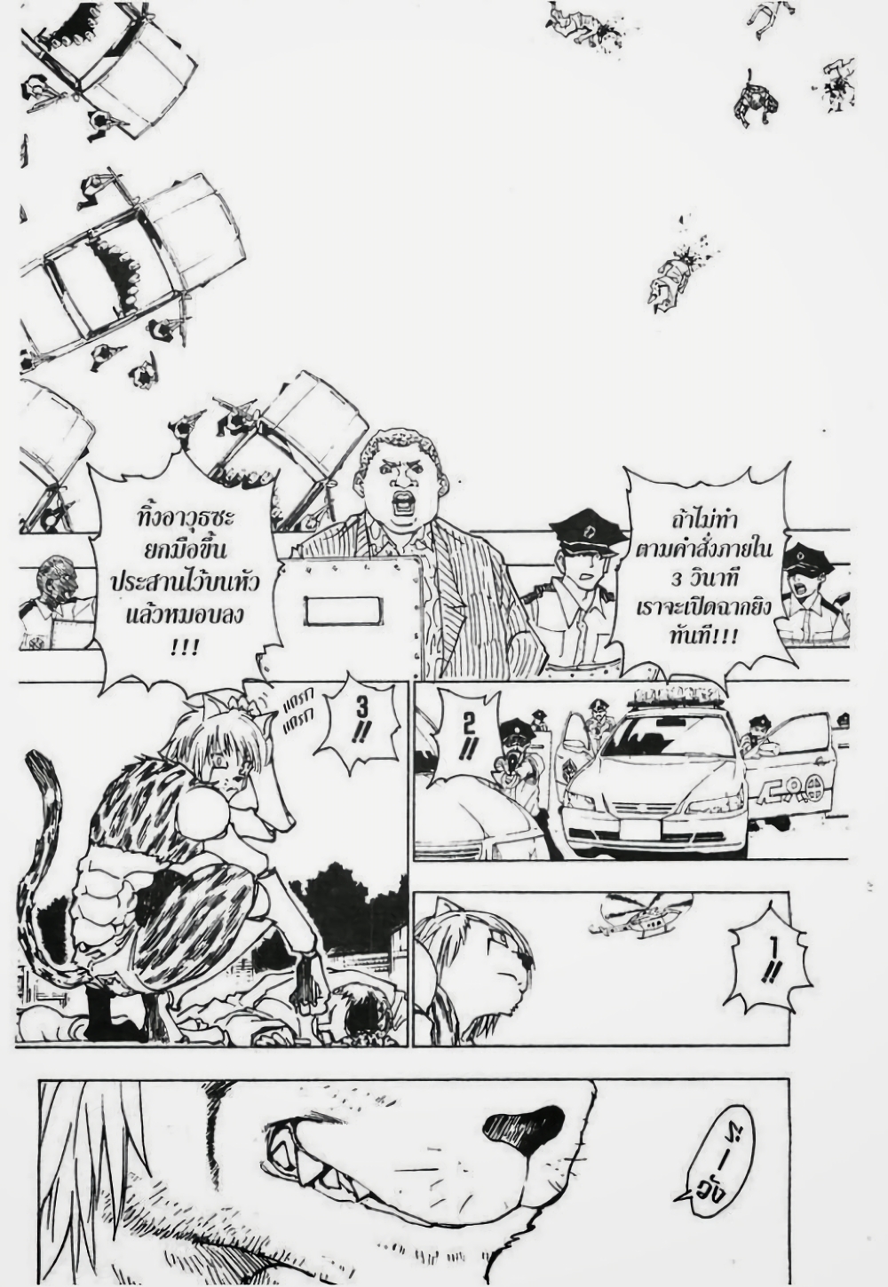 Hunter X Hunter page 3