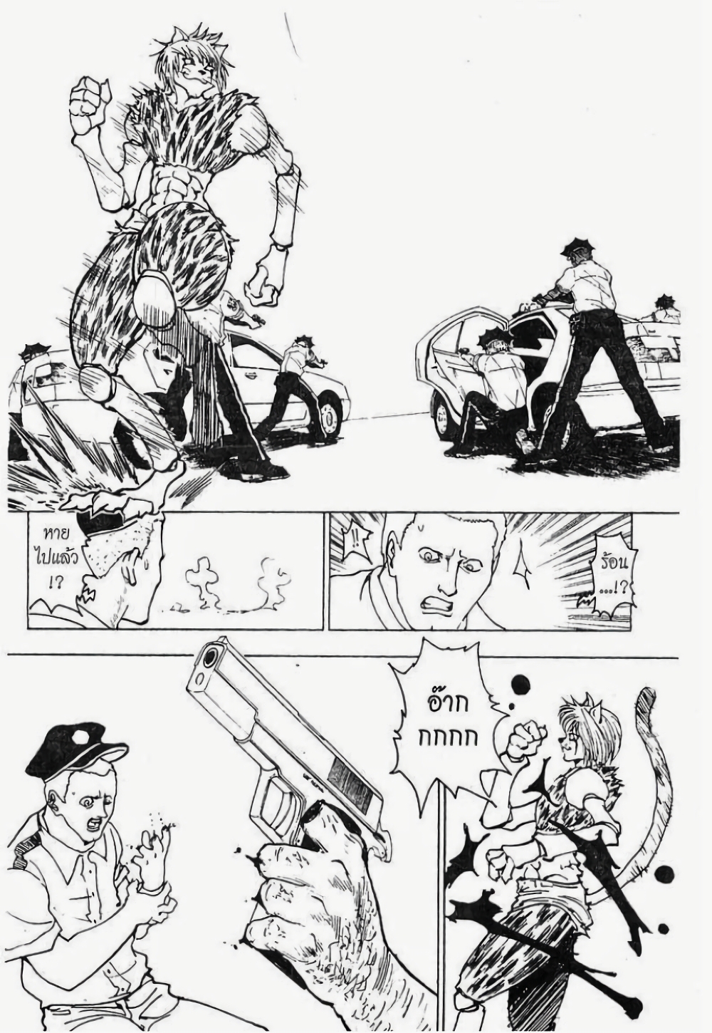 Hunter X Hunter page 6