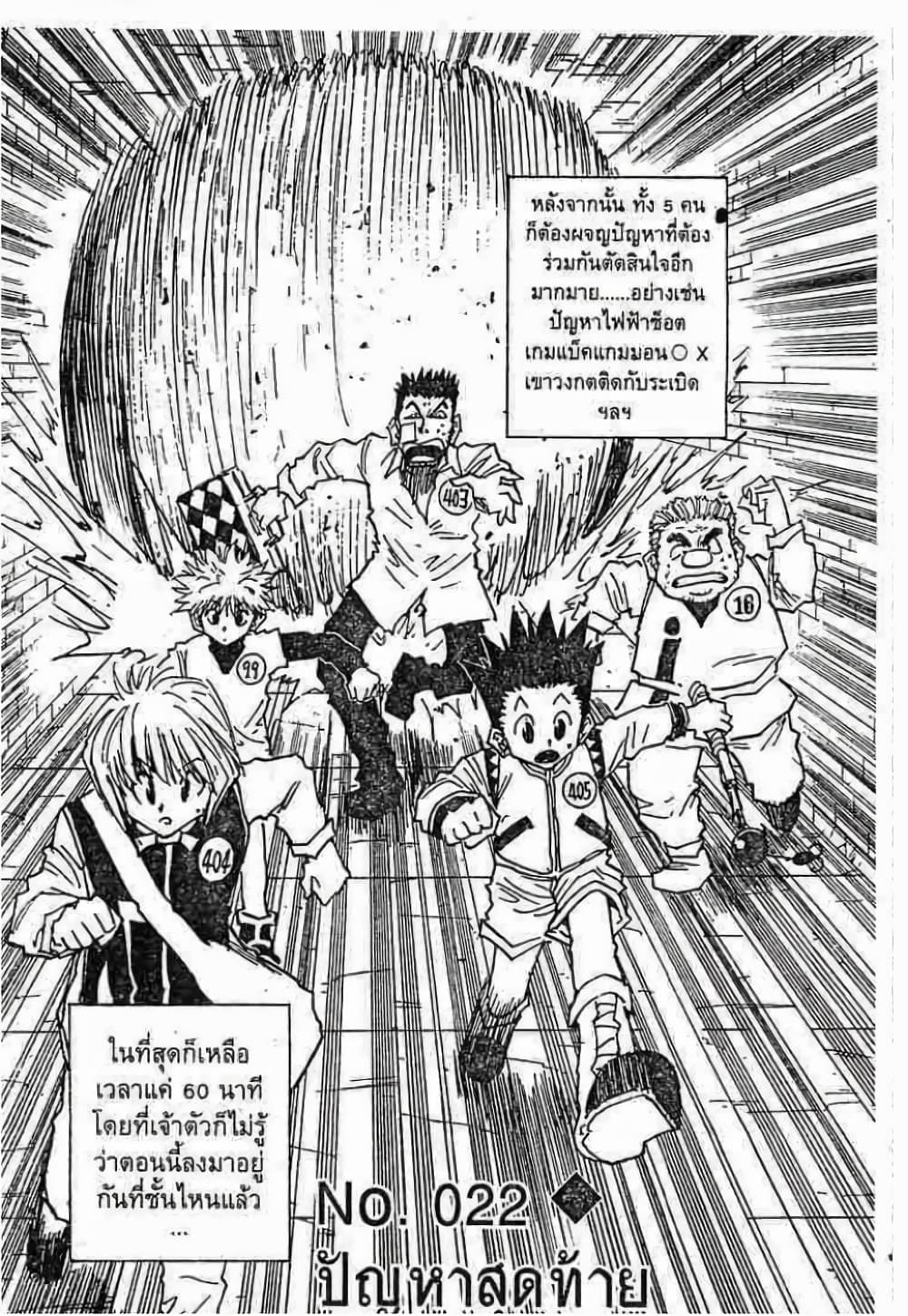 Hunter X Hunter page 2