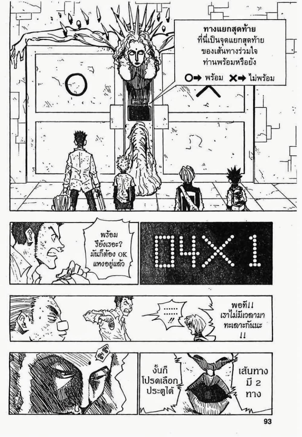 Hunter X Hunter page 7