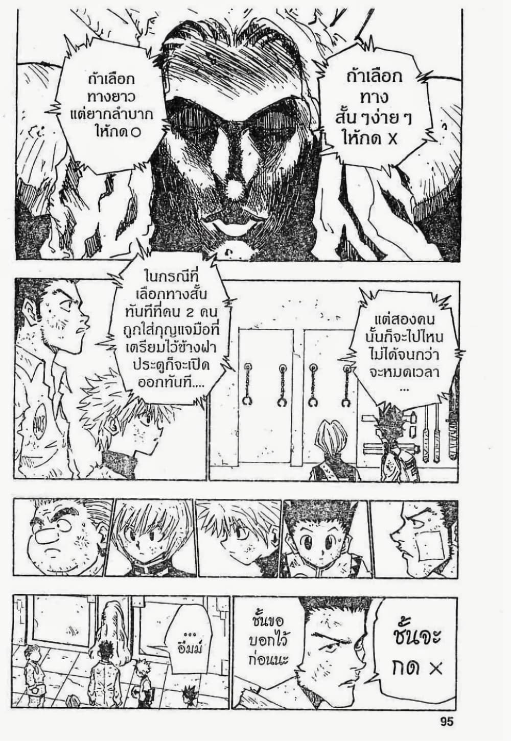 Hunter X Hunter page 9
