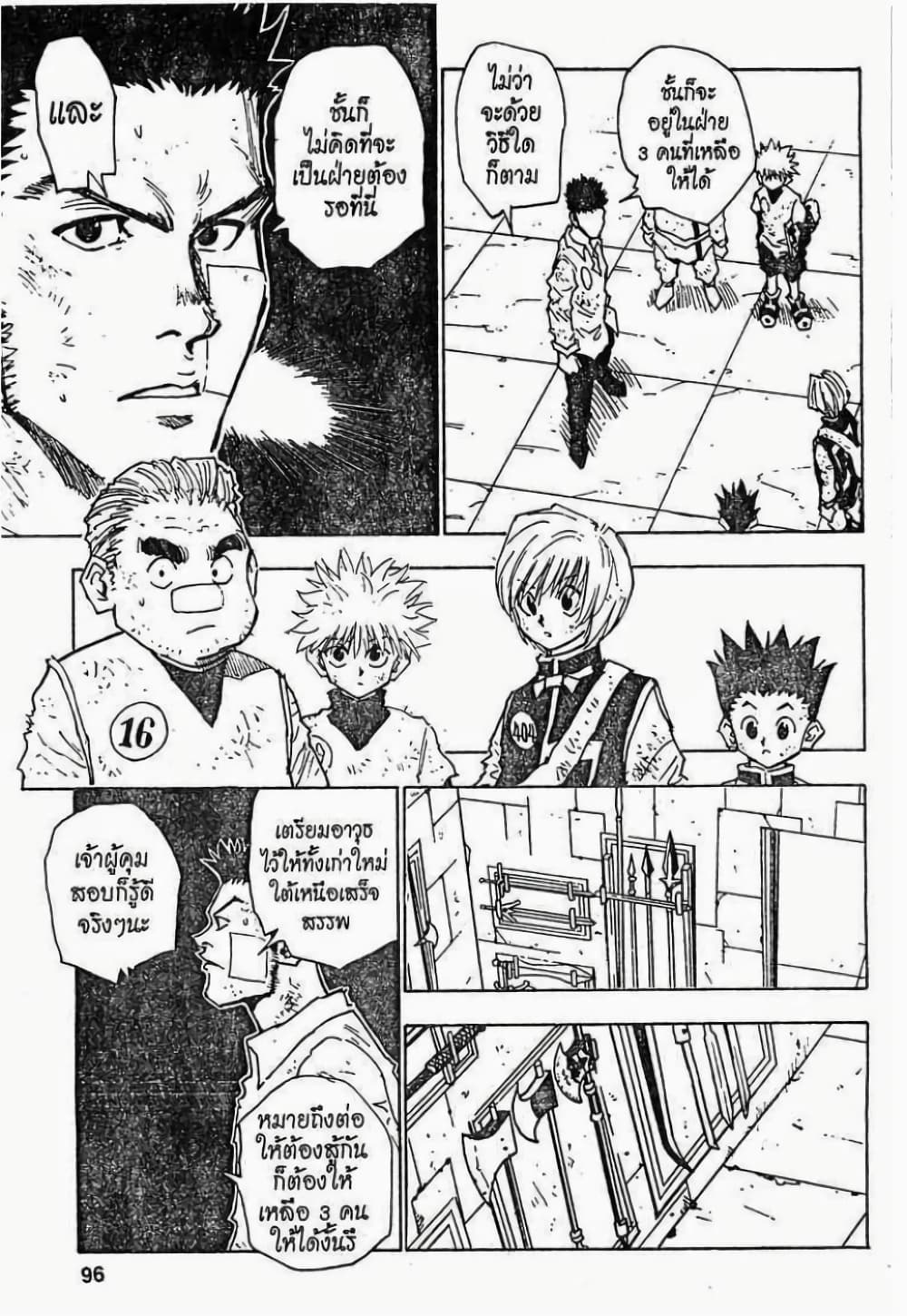 Hunter X Hunter page 10