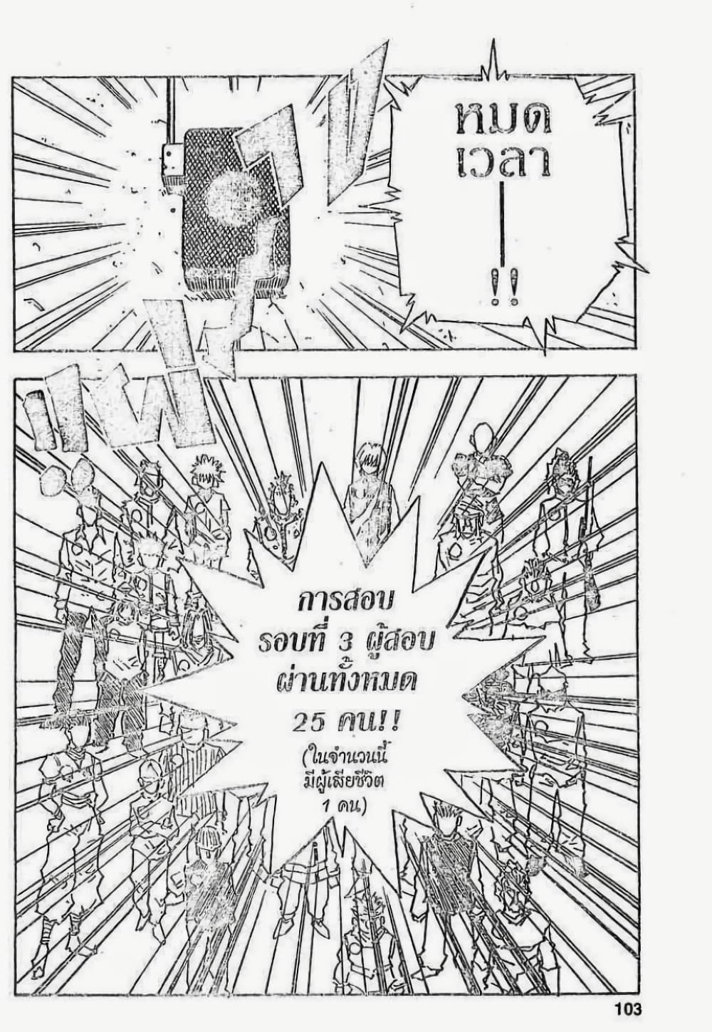 Hunter X Hunter page 17