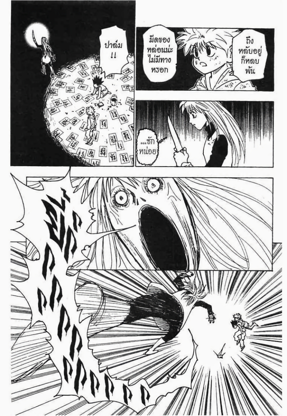Hunter X Hunter page 4