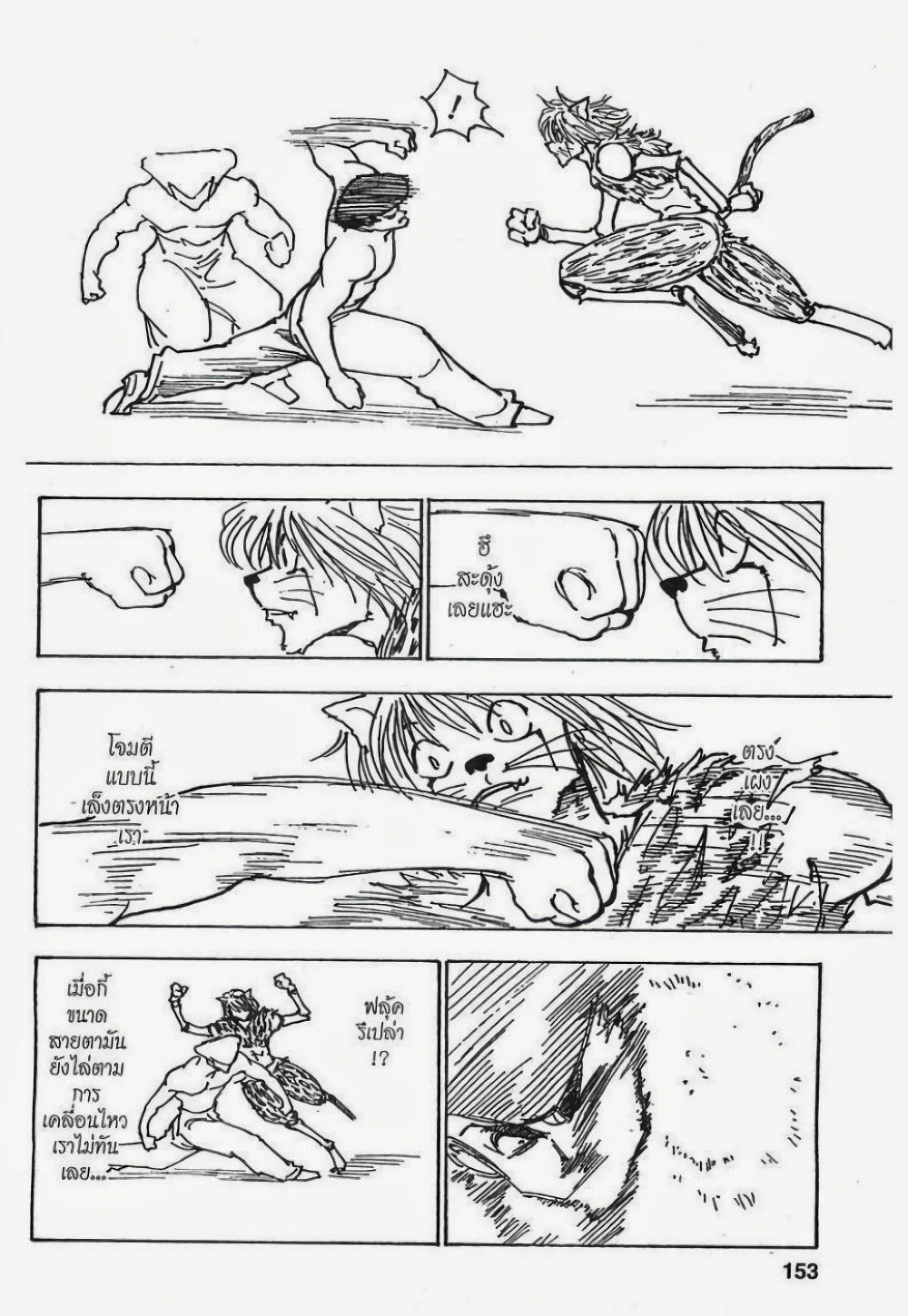 Hunter X Hunter page 3
