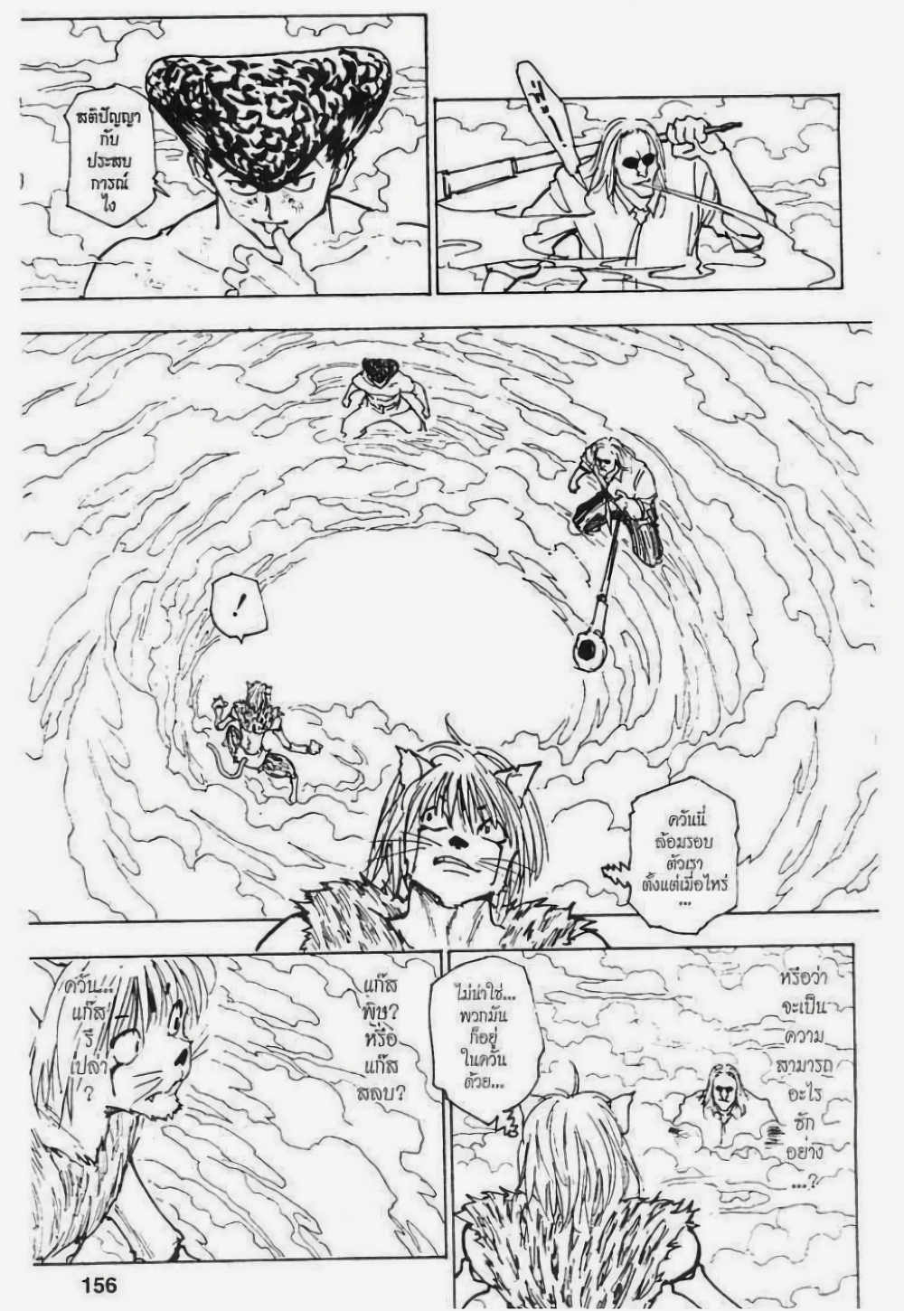 Hunter X Hunter page 6