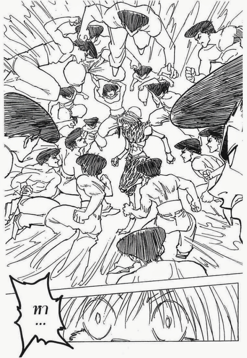 Hunter X Hunter page 8
