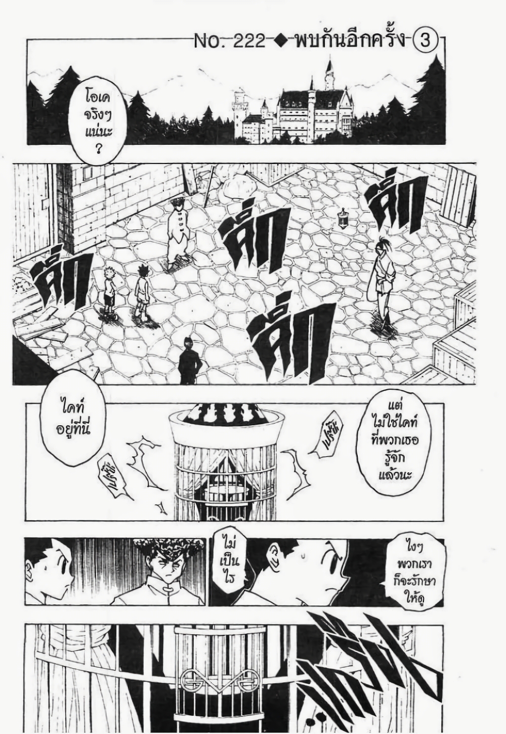 Hunter X Hunter page 1