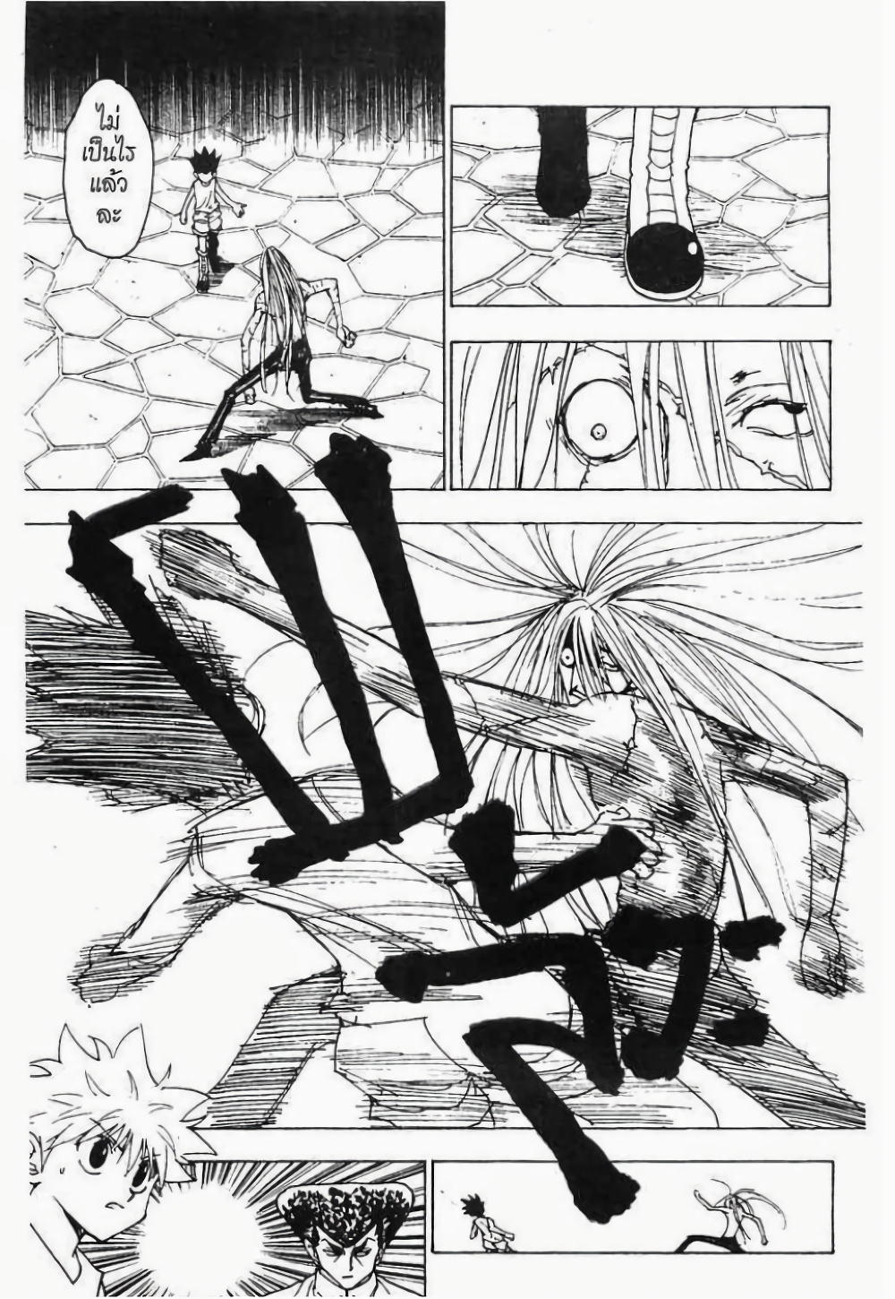Hunter X Hunter page 6