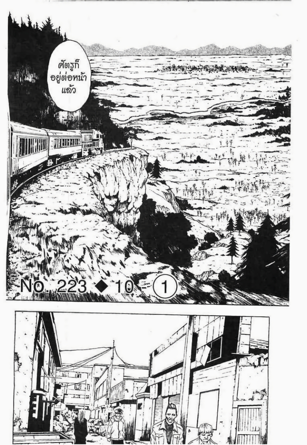 Hunter X Hunter page 3