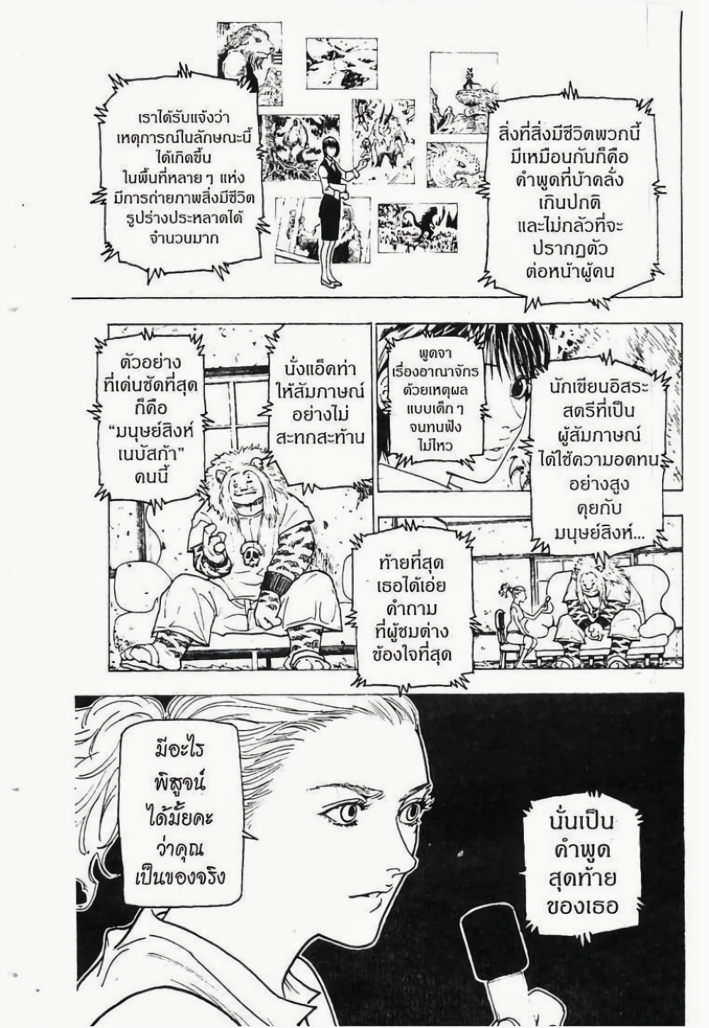 Hunter X Hunter page 2