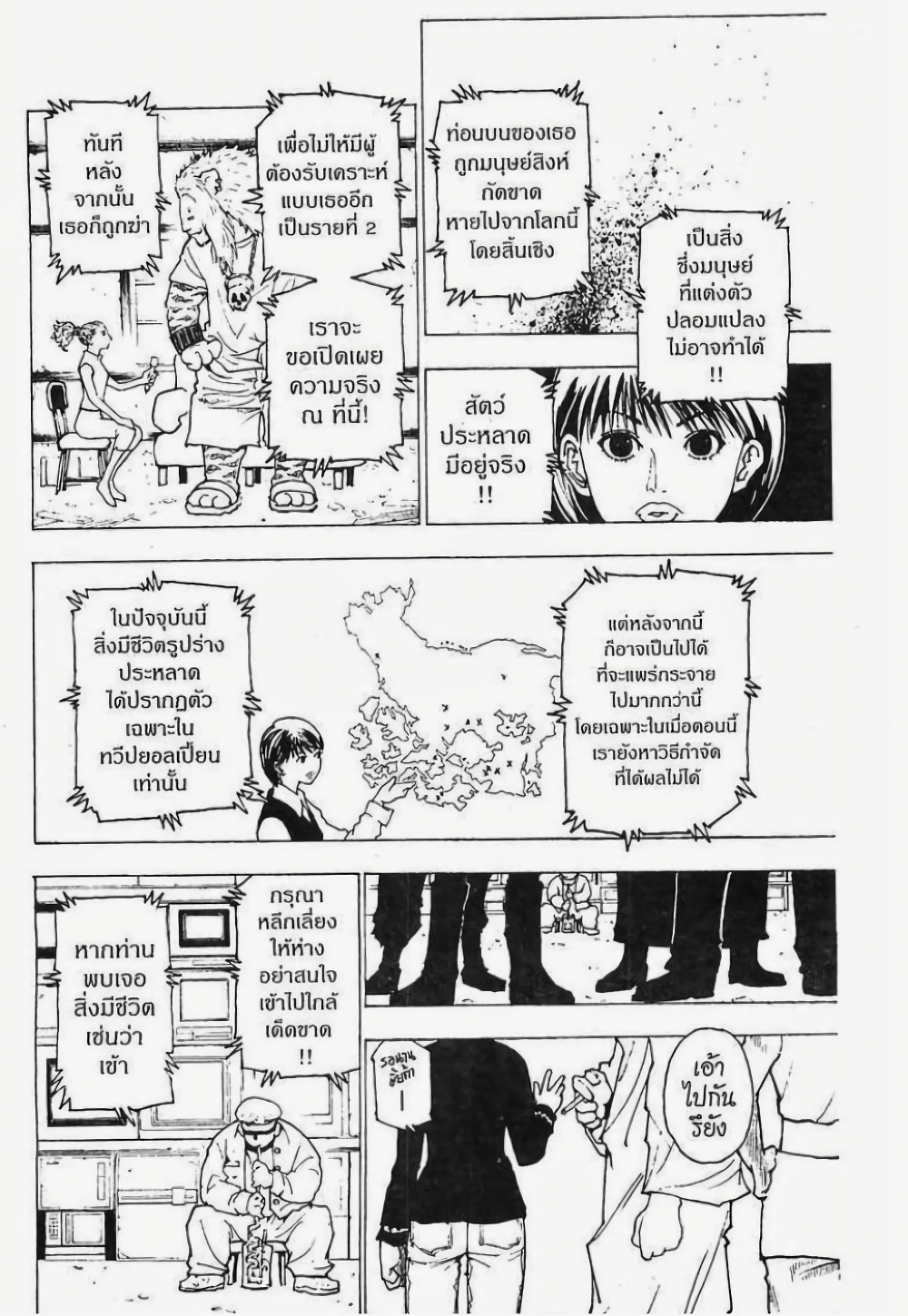 Hunter X Hunter page 3