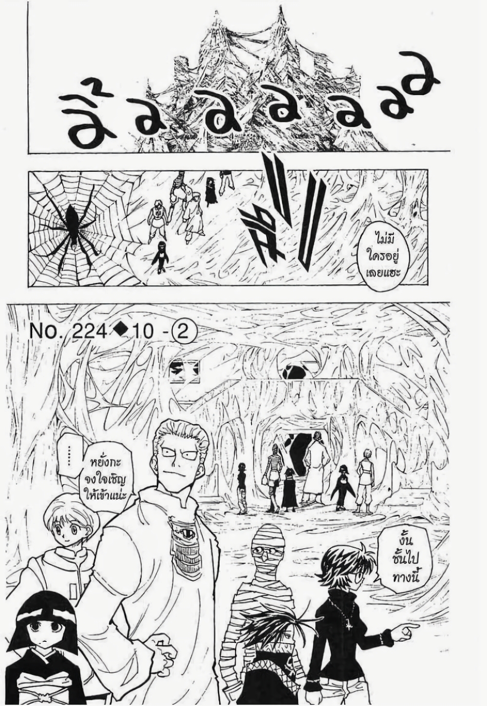 Hunter X Hunter page 1