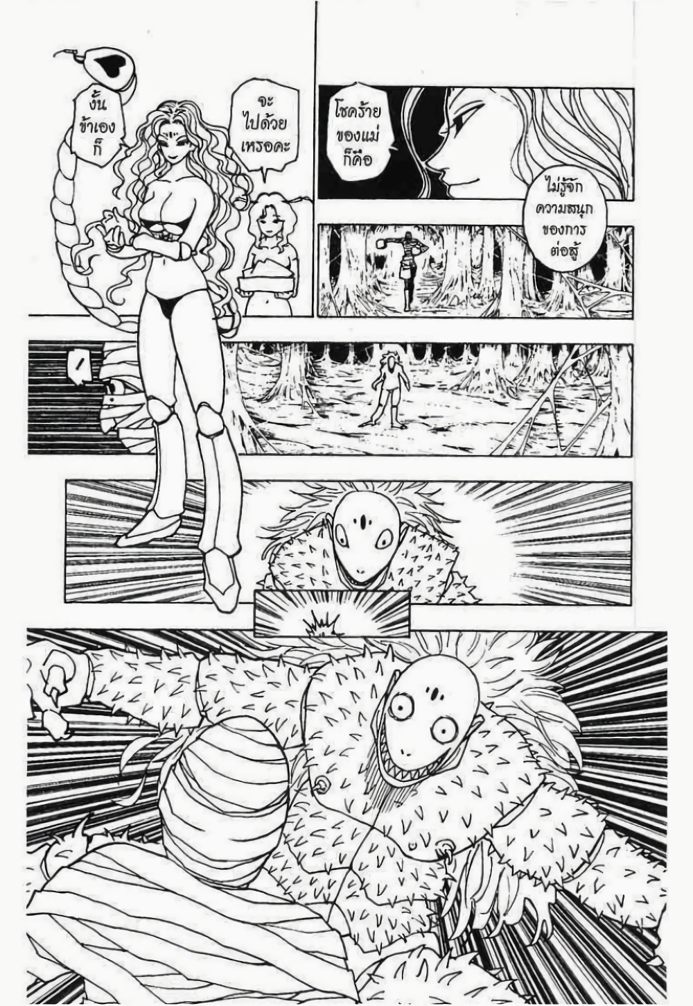 Hunter X Hunter page 4