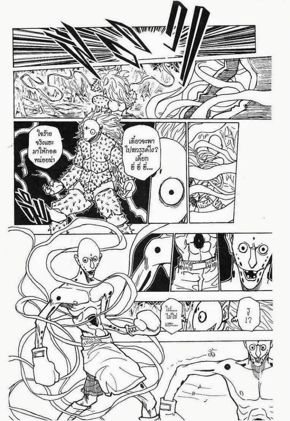 Hunter X Hunter page 5