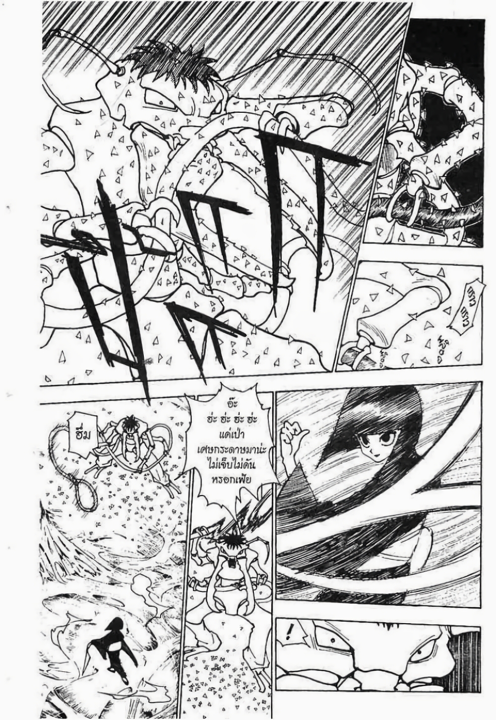 Hunter X Hunter page 2