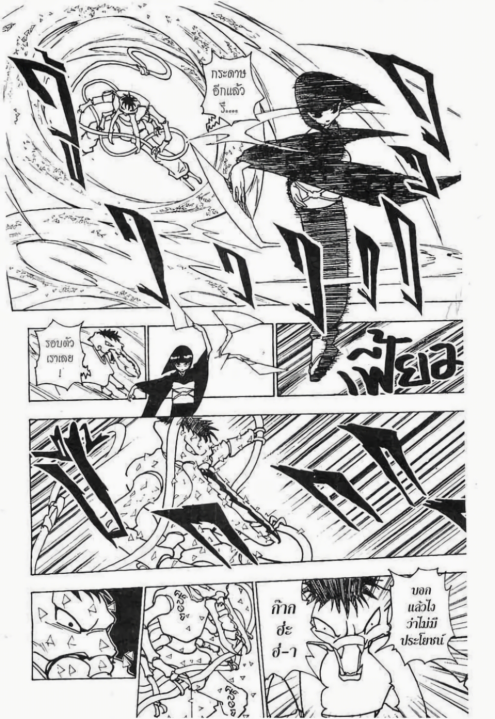 Hunter X Hunter page 3