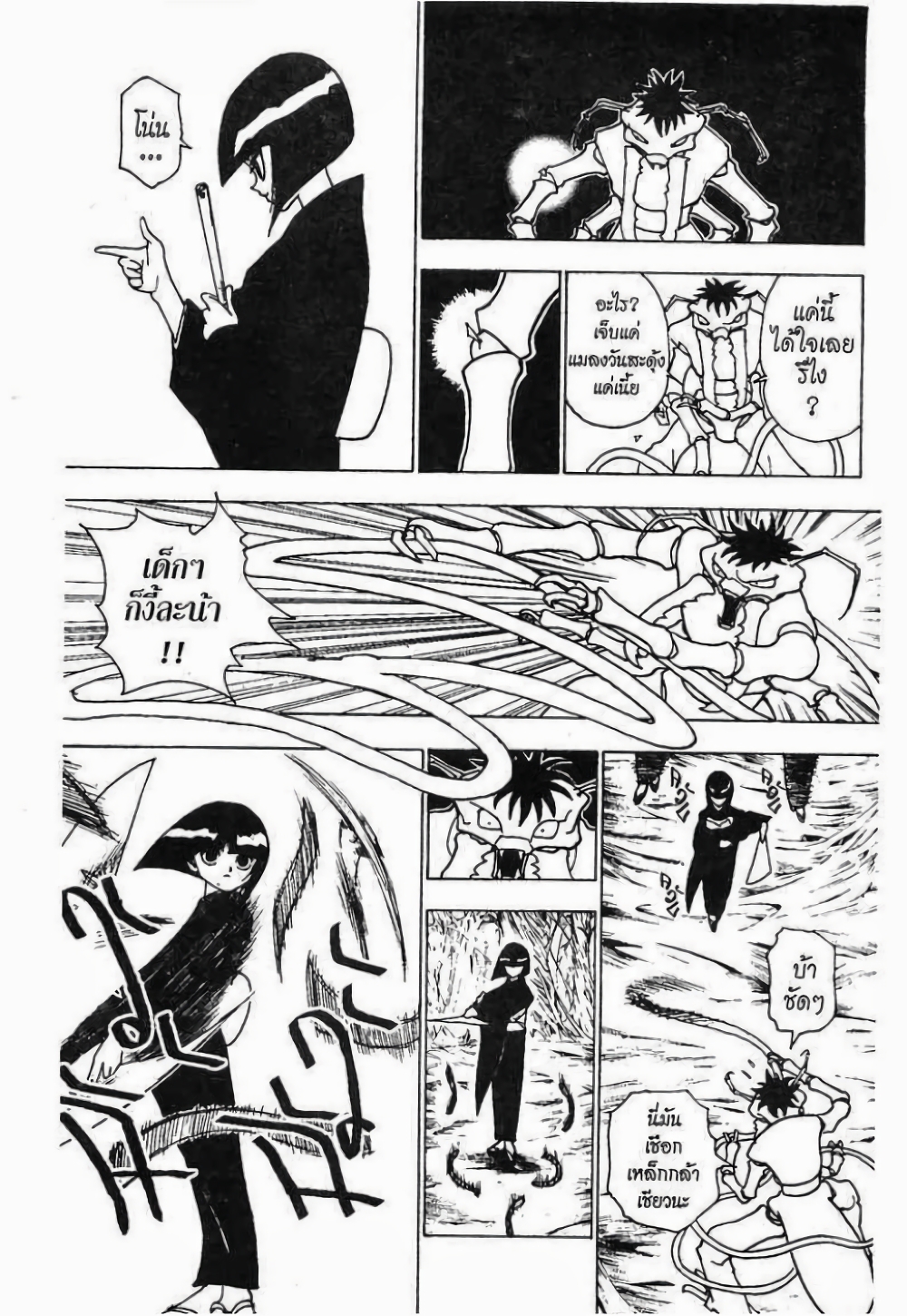 Hunter X Hunter page 4