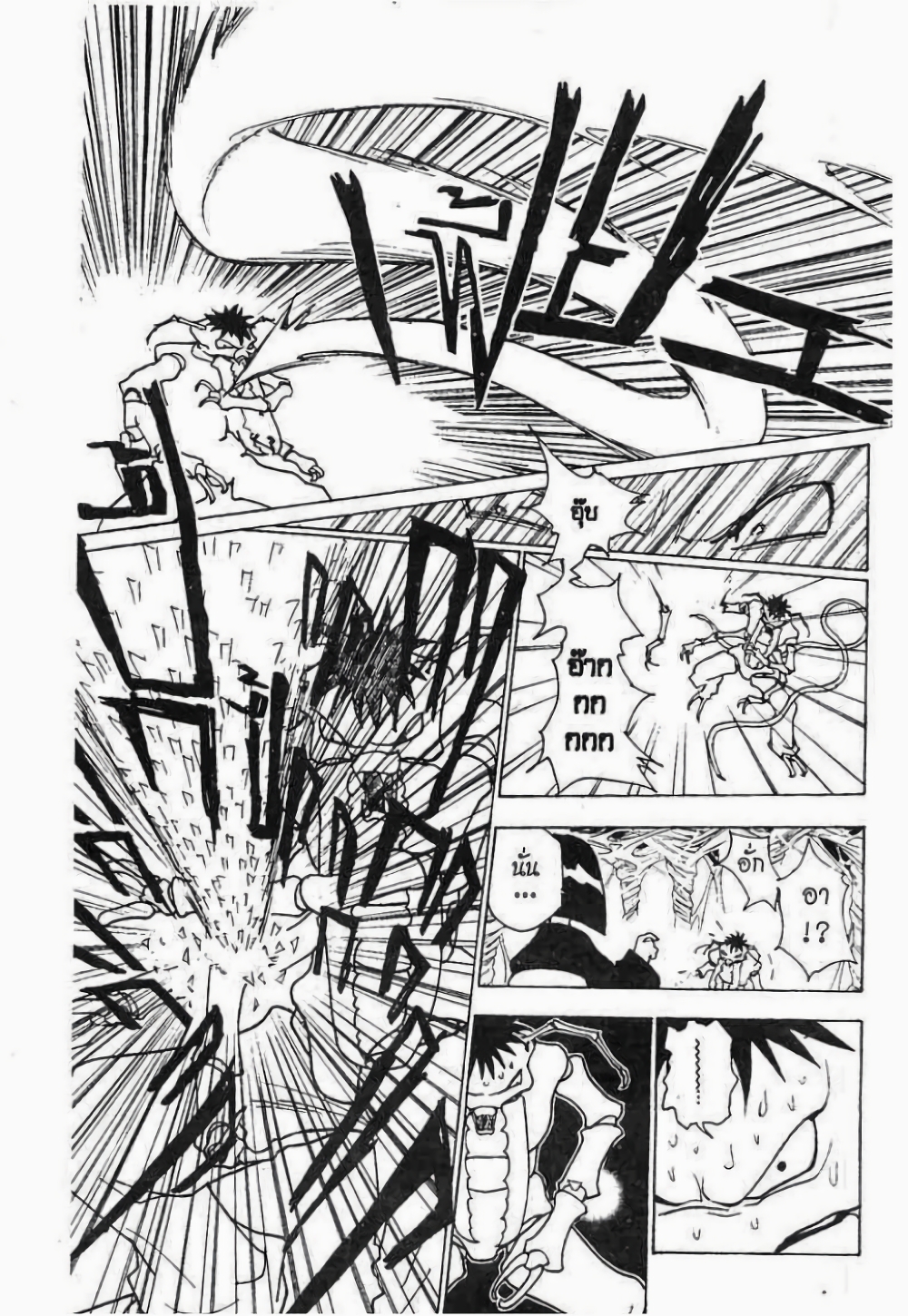 Hunter X Hunter page 6