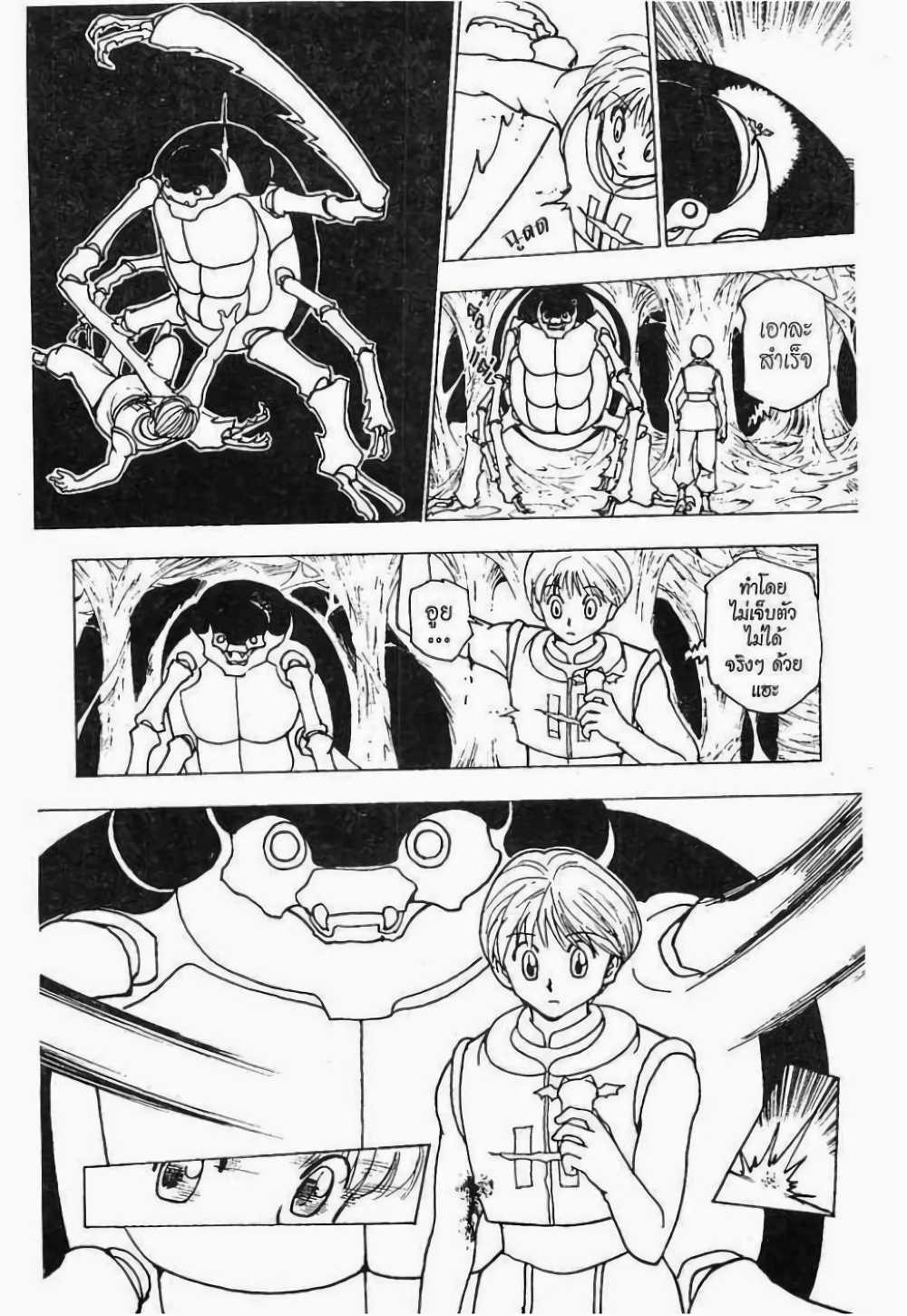 Hunter X Hunter page 9