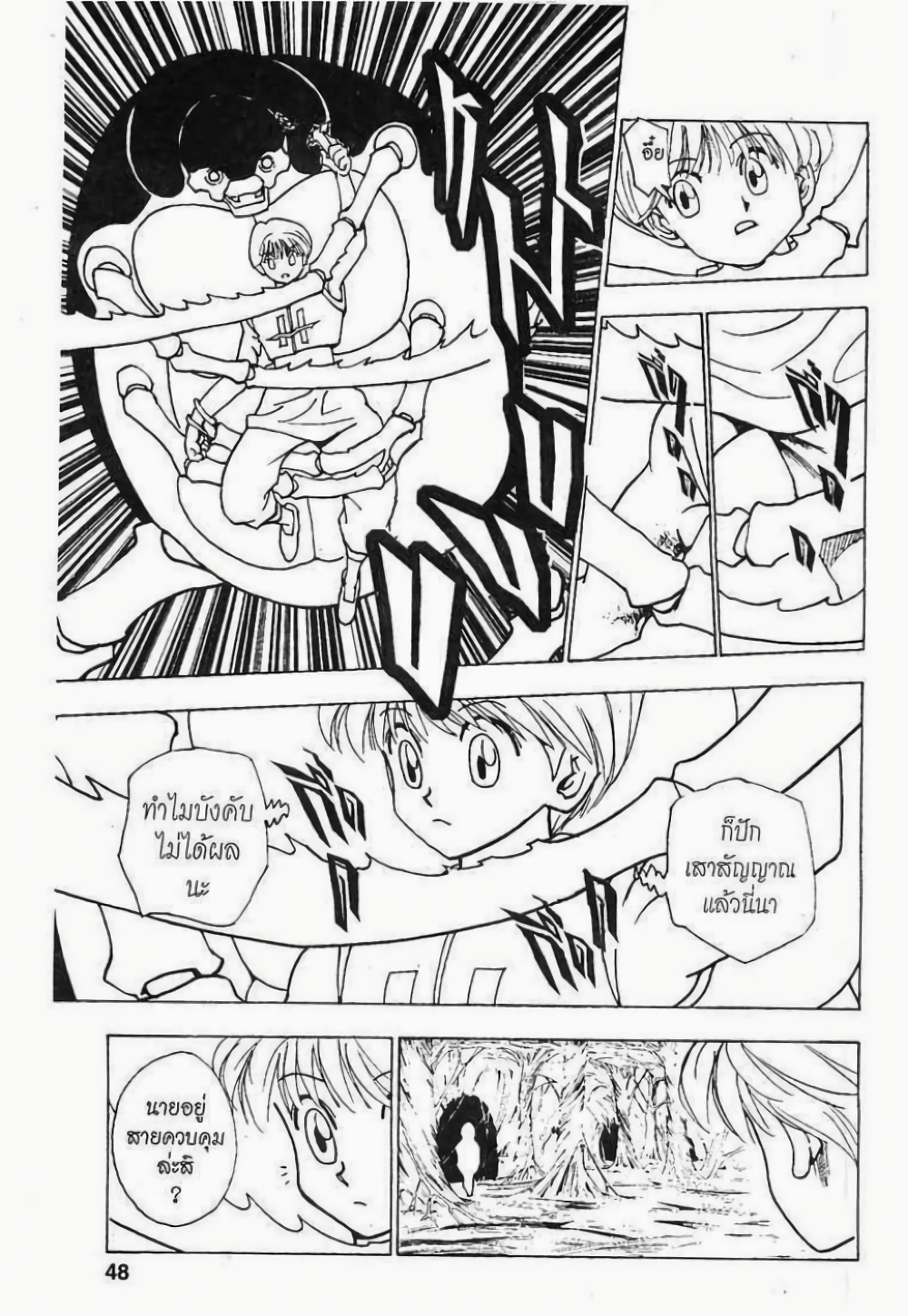 Hunter X Hunter page 10