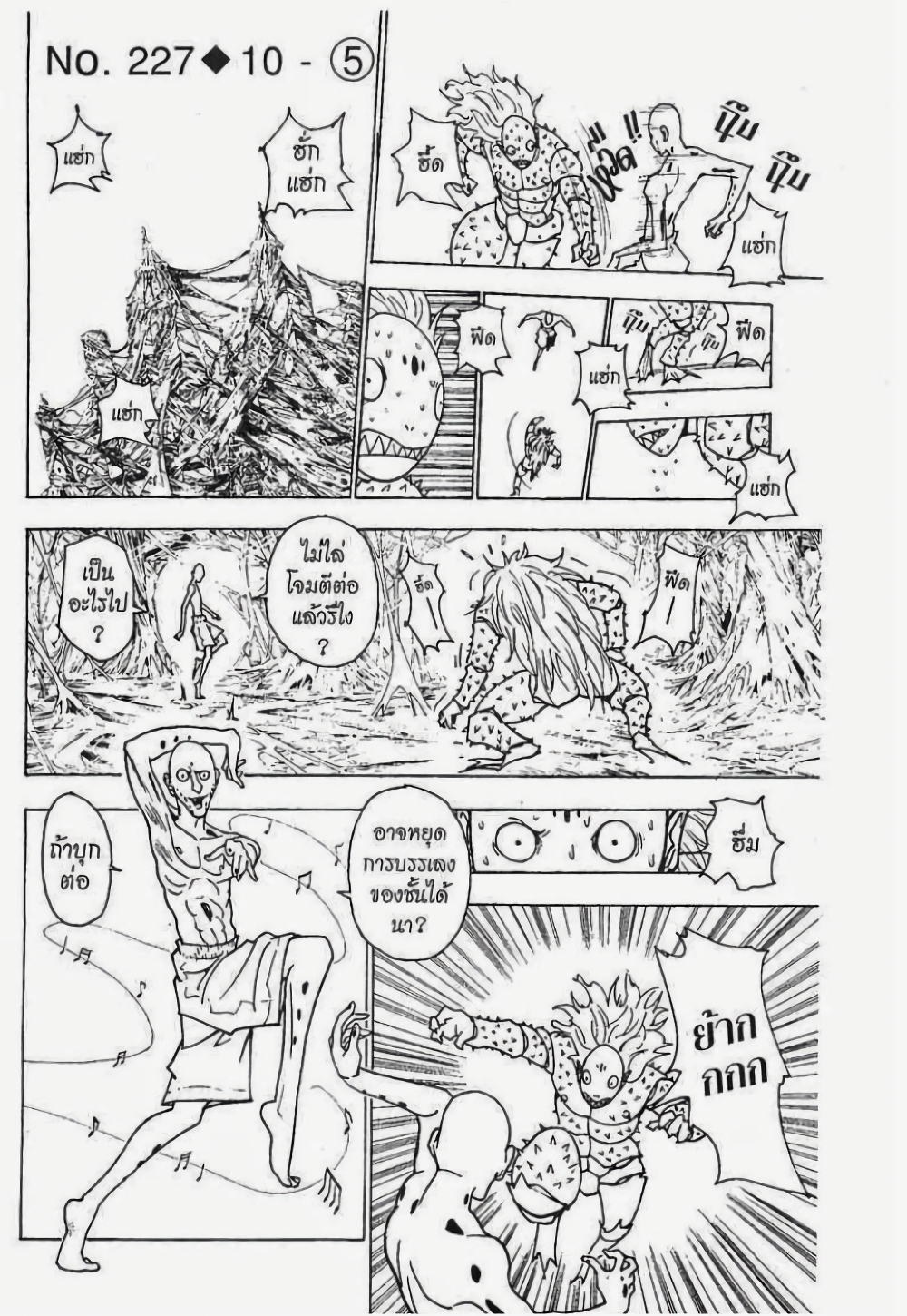 Hunter X Hunter page 1