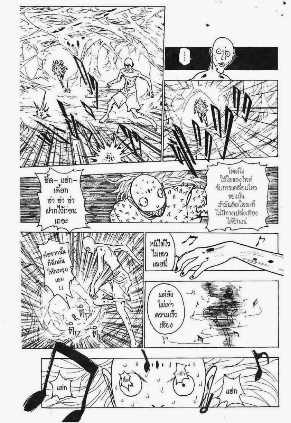 Hunter X Hunter page 2