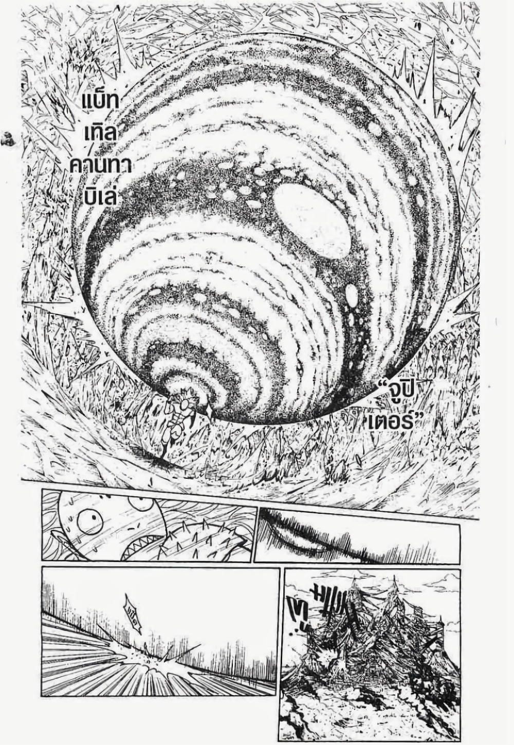 Hunter X Hunter page 3